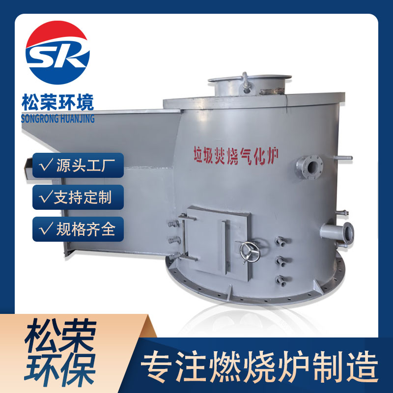 绥化市立式垃圾焚烧炉医疗垃圾焚烧炉 - 一站式服务